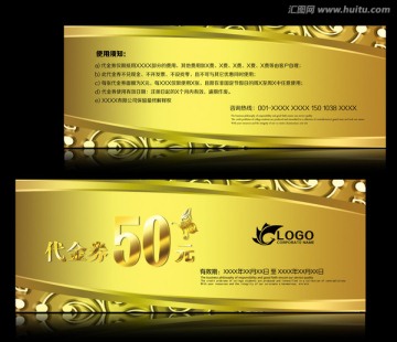 美發(fā)代金券