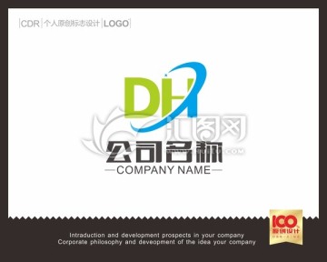 DH字母LOGO