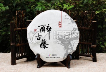 醉古藤 效果圖