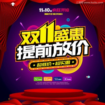雙十一