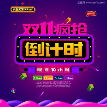 雙十一