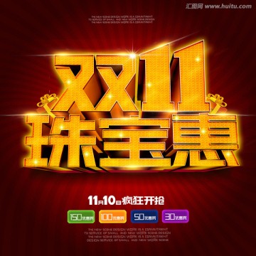 雙十一