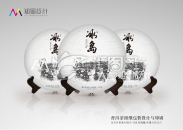 普洱茶 棉紙包裝 效果圖