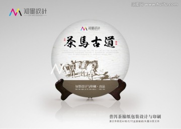 普洱茶 棉紙包裝 效果圖