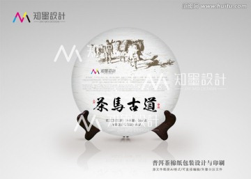普洱茶 棉紙包裝 效果圖