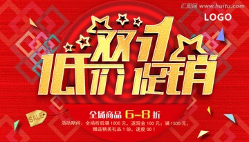 11海報(bào)