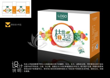 桔子 橙子包裝平面圖 效果圖