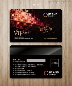 黑色炫彩VIP會員卡