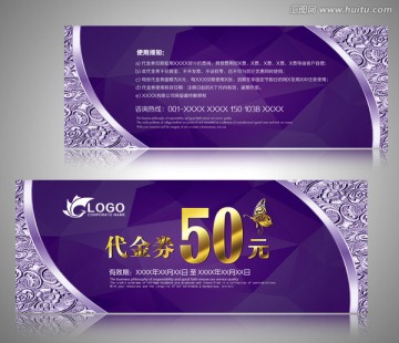 高檔代金券
