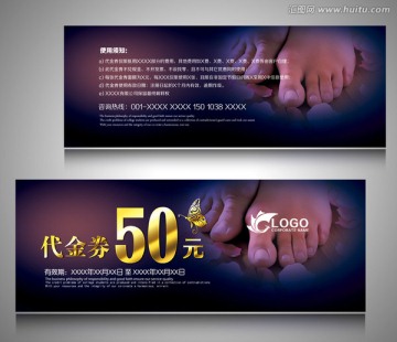 足浴代金券 足療代金券