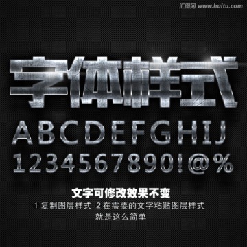 字體效果