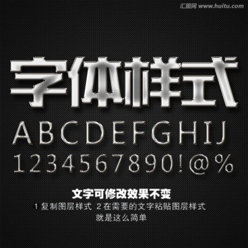 字体效果