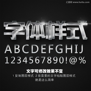 字體效果