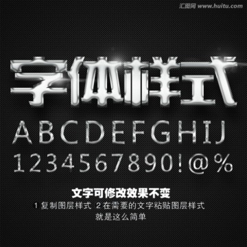 字体效果