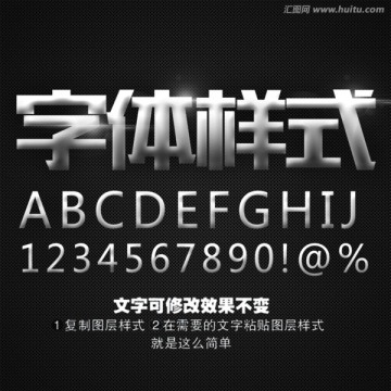 字體效果