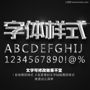 字體效果