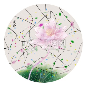 創(chuàng)意荷花