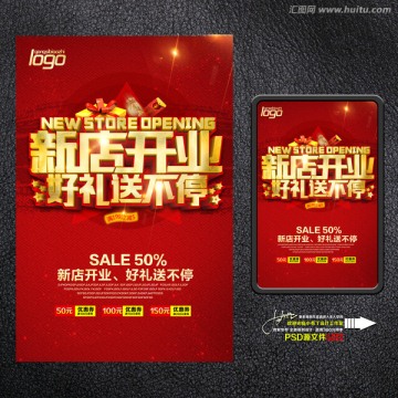 新店開業(yè)