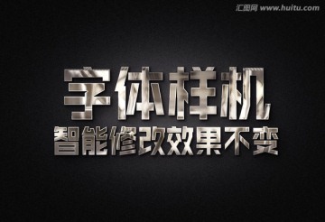 質(zhì)感字體