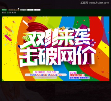 雙十一擊破網(wǎng)價(jià)