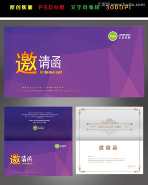 紫檔藍(lán)色邀請(qǐng)函
