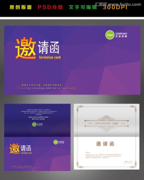 紫檔藍(lán)色邀請(qǐng)函