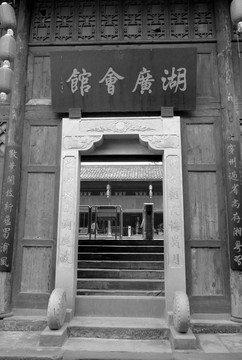 重慶萬靈古鎮(zhèn) 湖廣會館