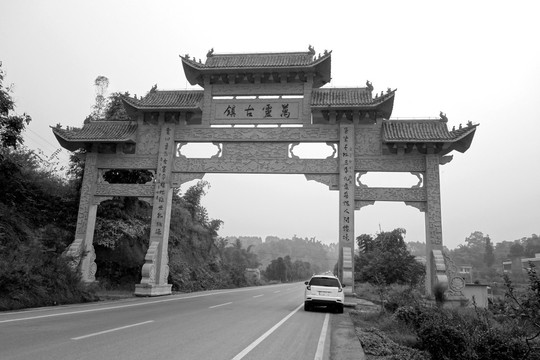 重慶萬靈古鎮(zhèn) 牌坊