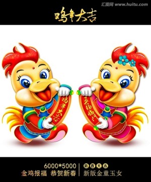雞年