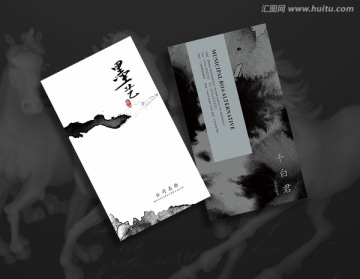 中國(guó)風(fēng)水墨名片