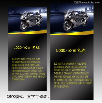 摩托車展架