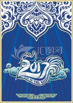2017雞年素材