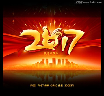 2017雞年