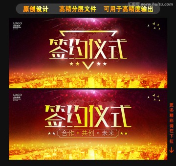 簽約儀式