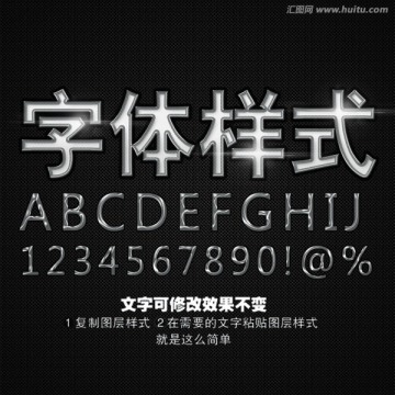 字體效果
