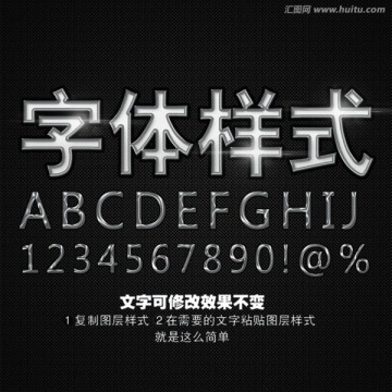 字体效果