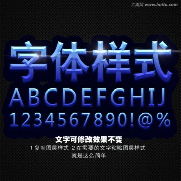 字体特效