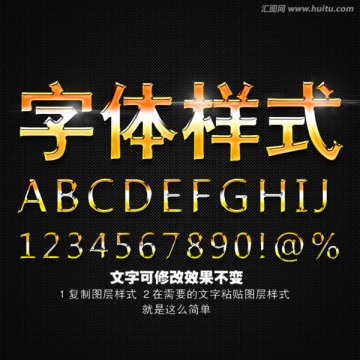 字體