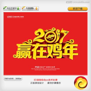 年會(huì)