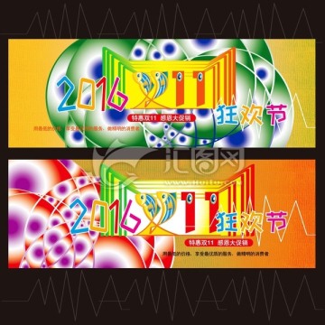 雙11