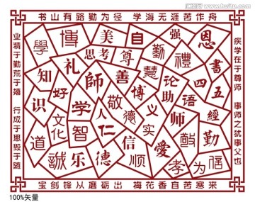 校園文化墻 走廊文化墻