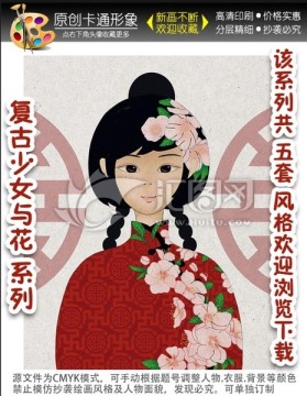 卡通女孩本本封面平板套手機(jī)殼