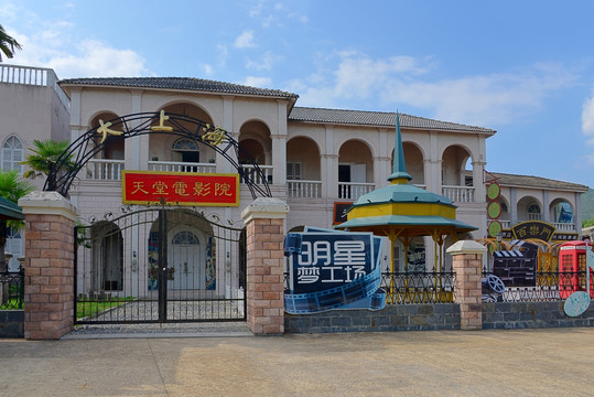 广州香港街 天堂电影院