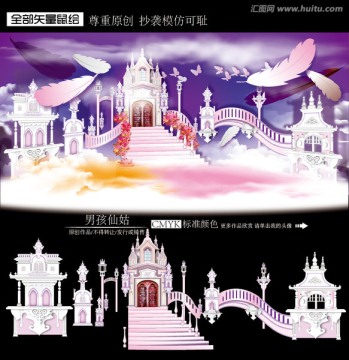 天空之城主題婚禮