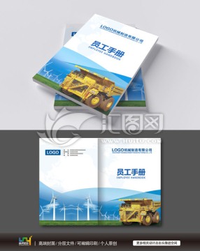 機(jī)械封面 封面設(shè)計(jì) 科技畫(huà)冊(cè)