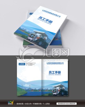 機械封面 封面設(shè)計 科技畫冊