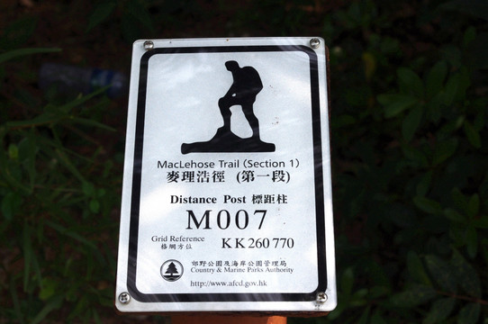 香港最美的远足径麦理浩径