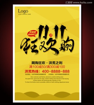 雙11
