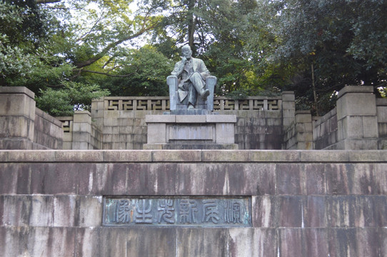 东京大学濱尾新