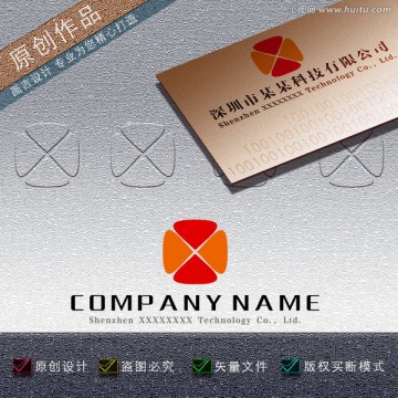 X字母 四叶 LOGO设计